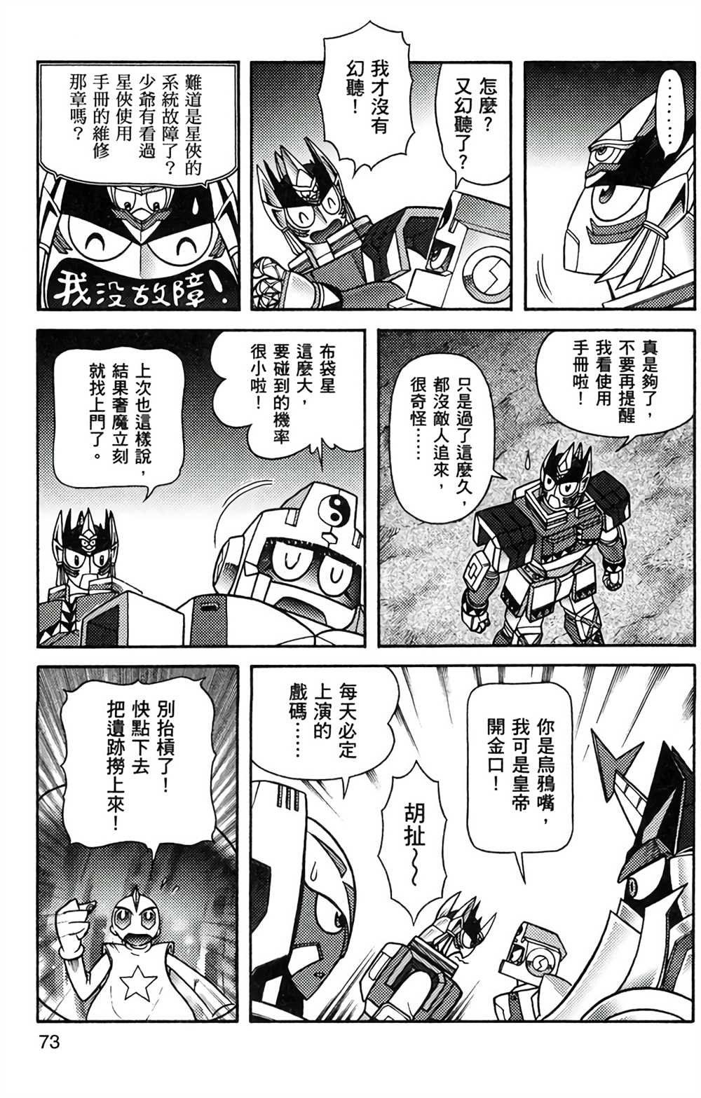 第8卷