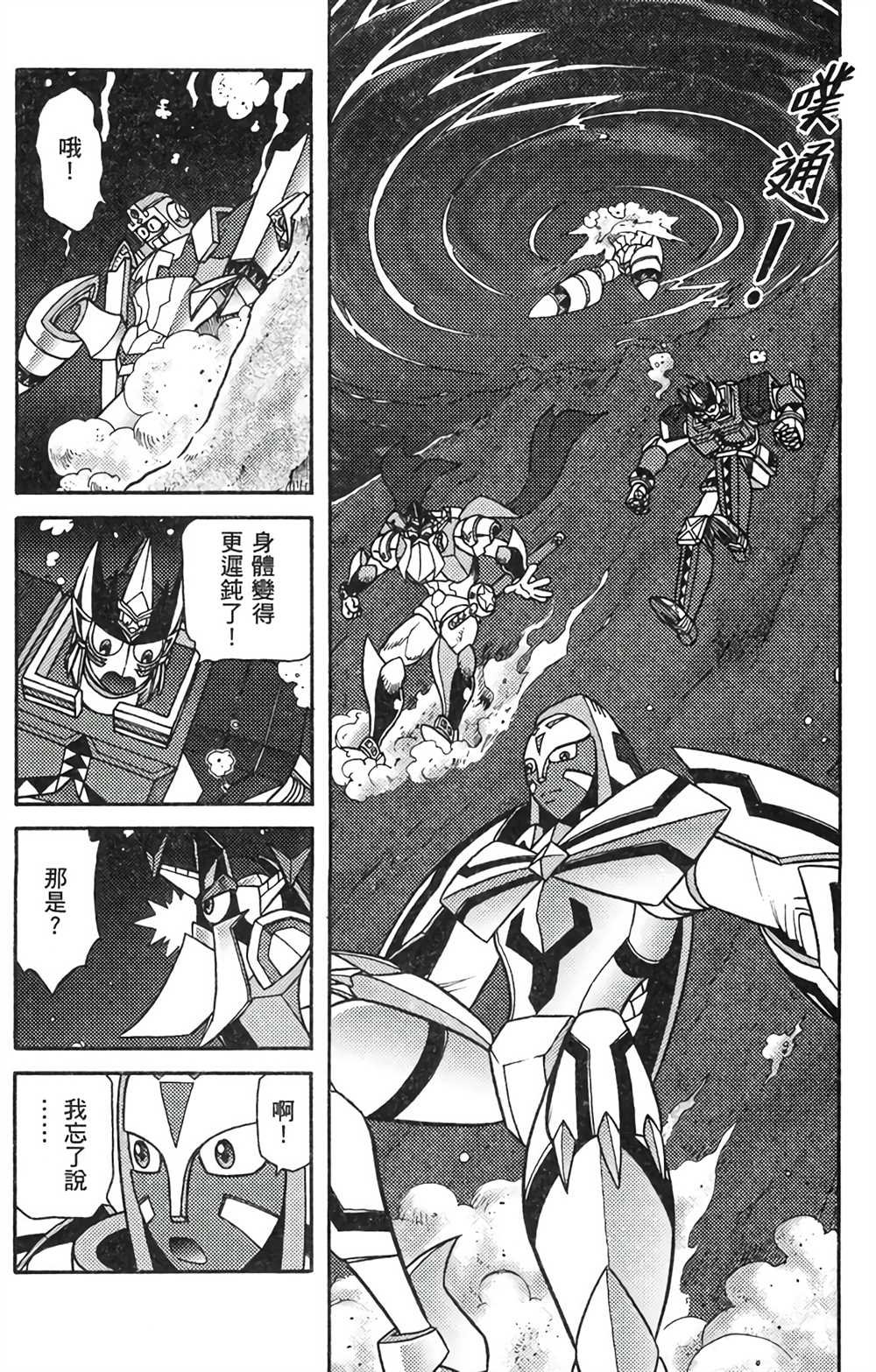 第8卷
