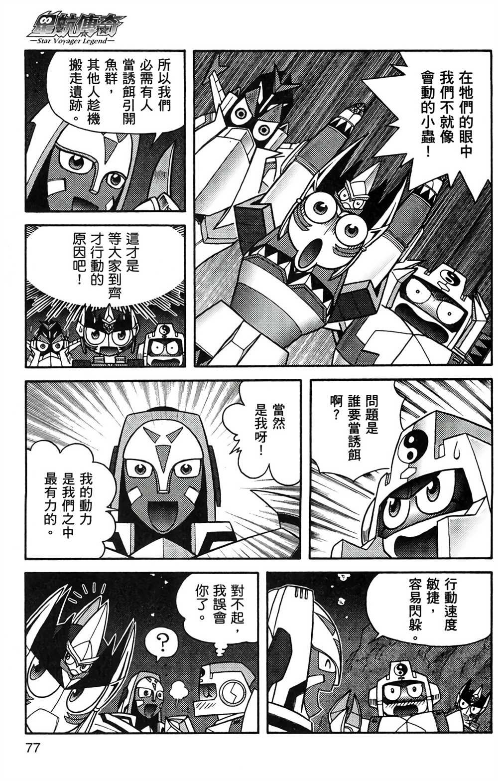 第8卷