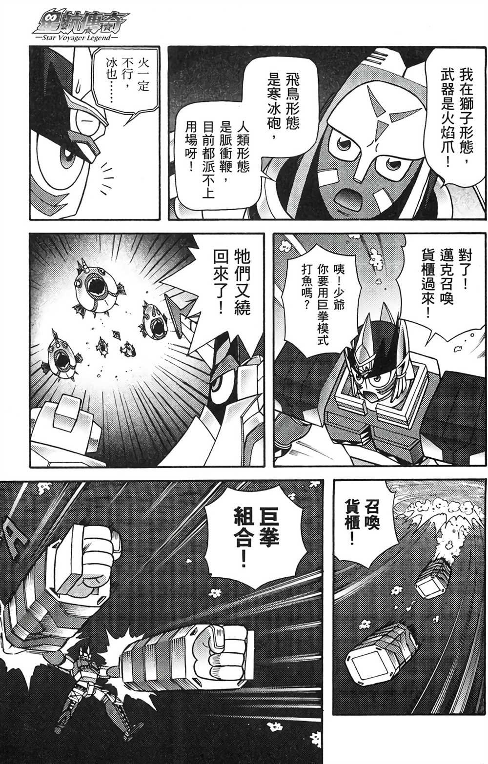 第8卷