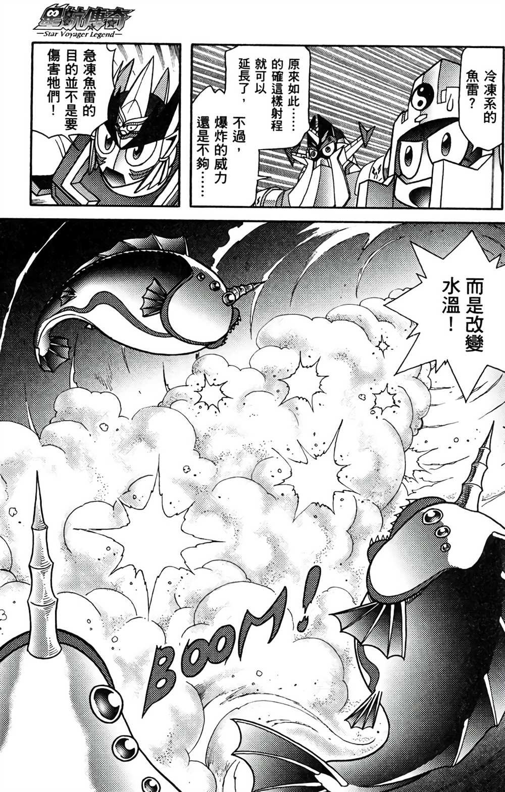 第8卷