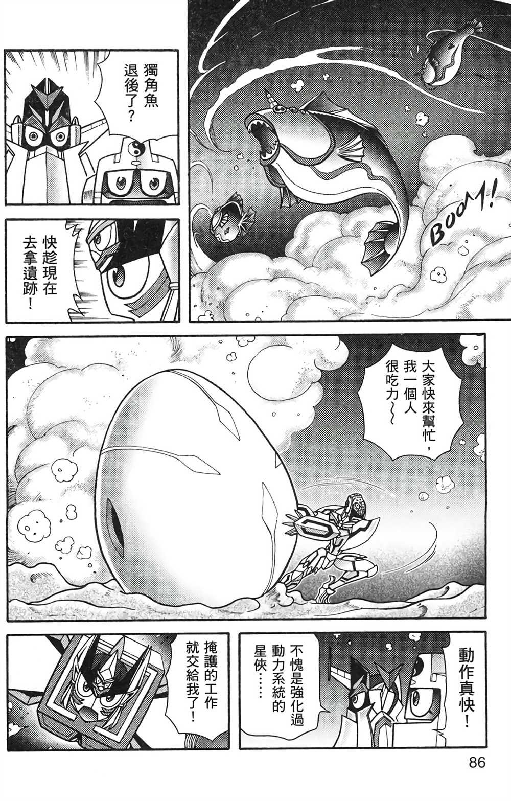 第8卷