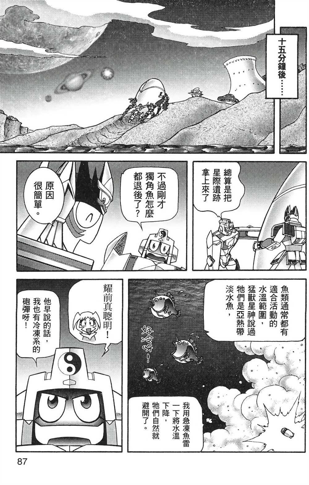 第8卷
