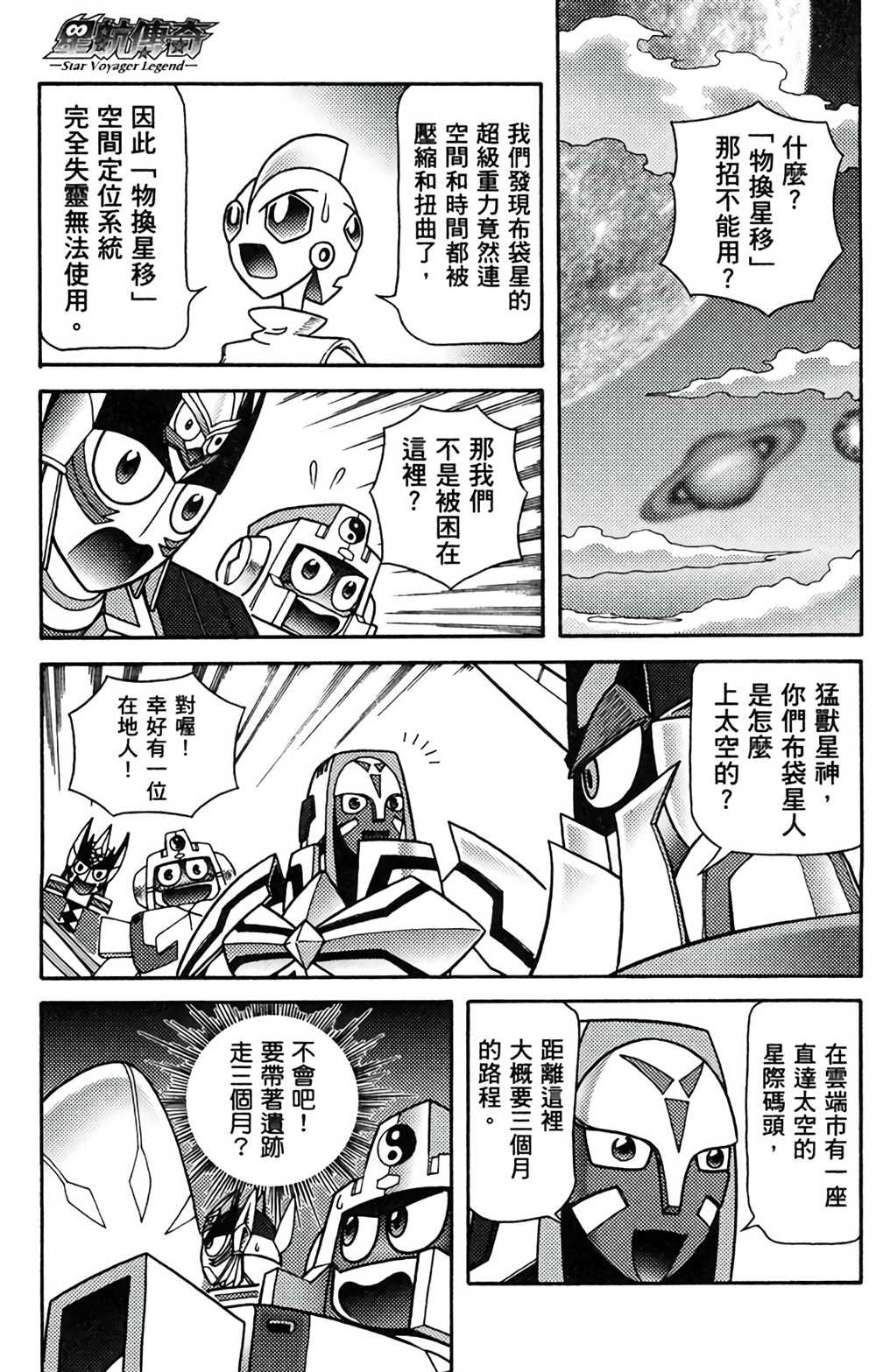 第8卷