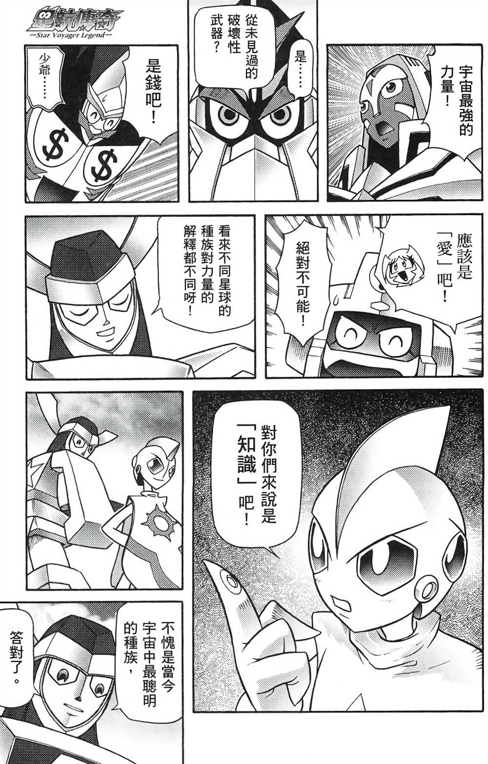 第8卷