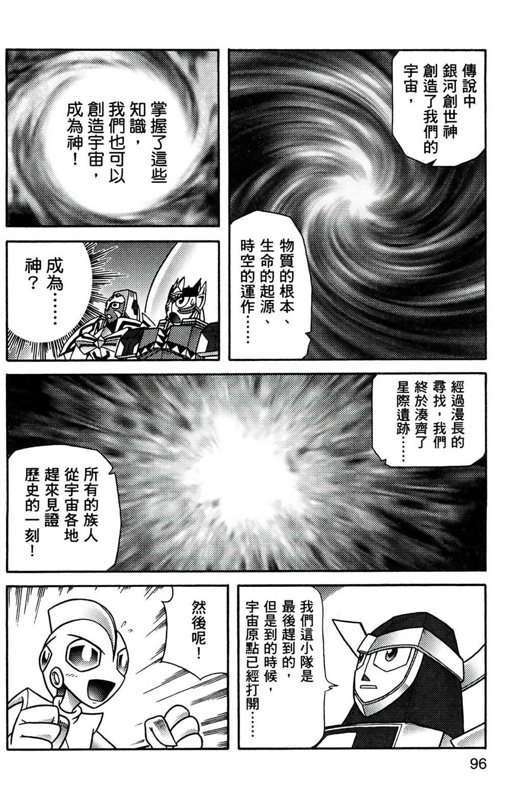 第8卷