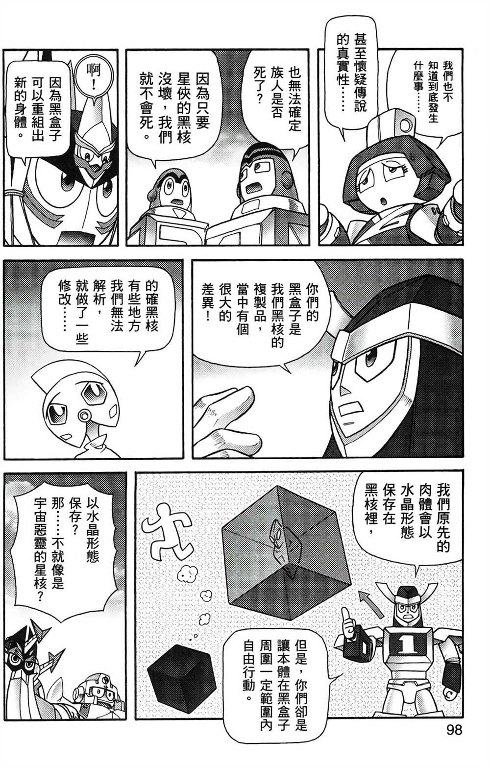第8卷