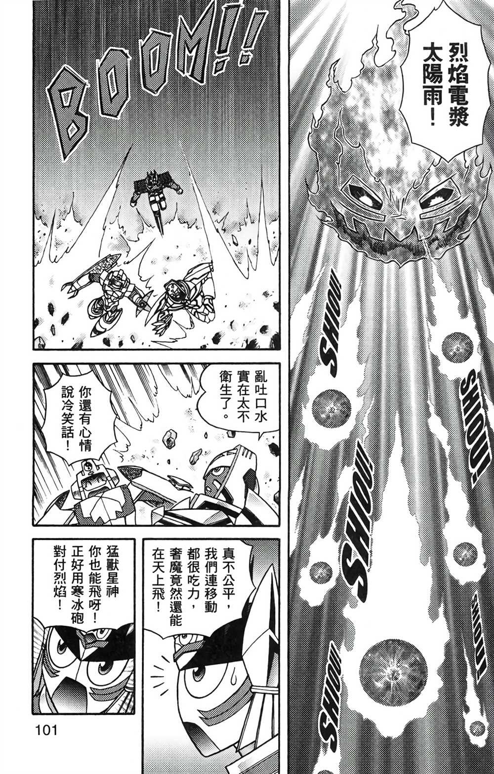 第8卷