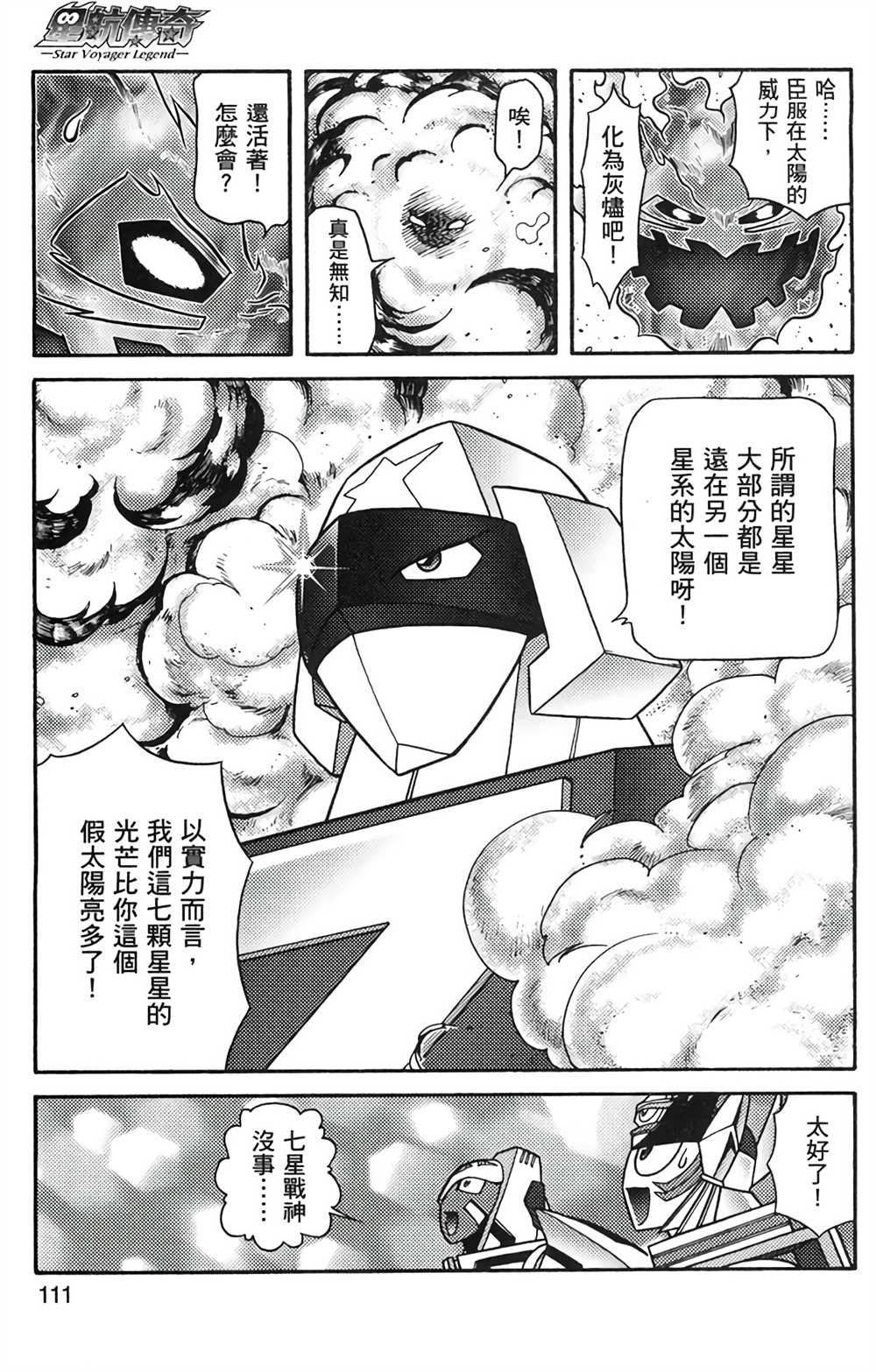 第8卷