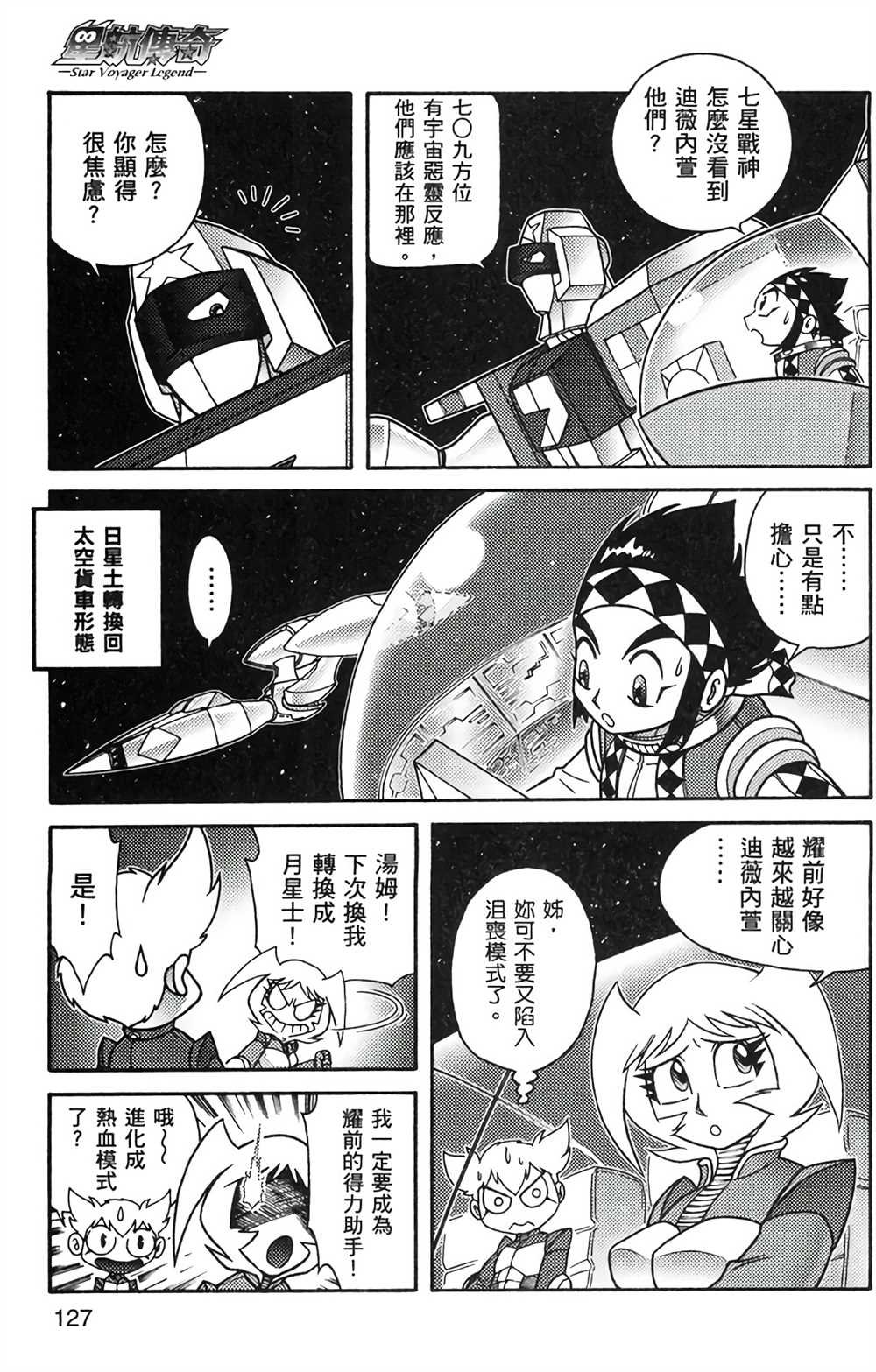 第8卷