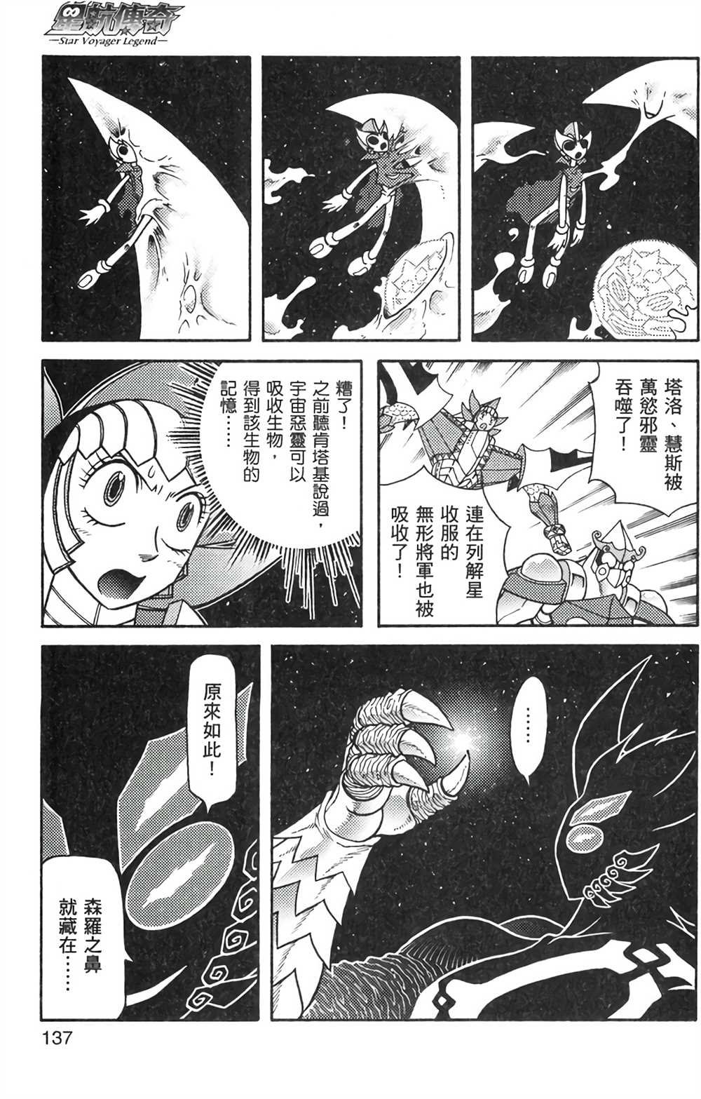 第8卷