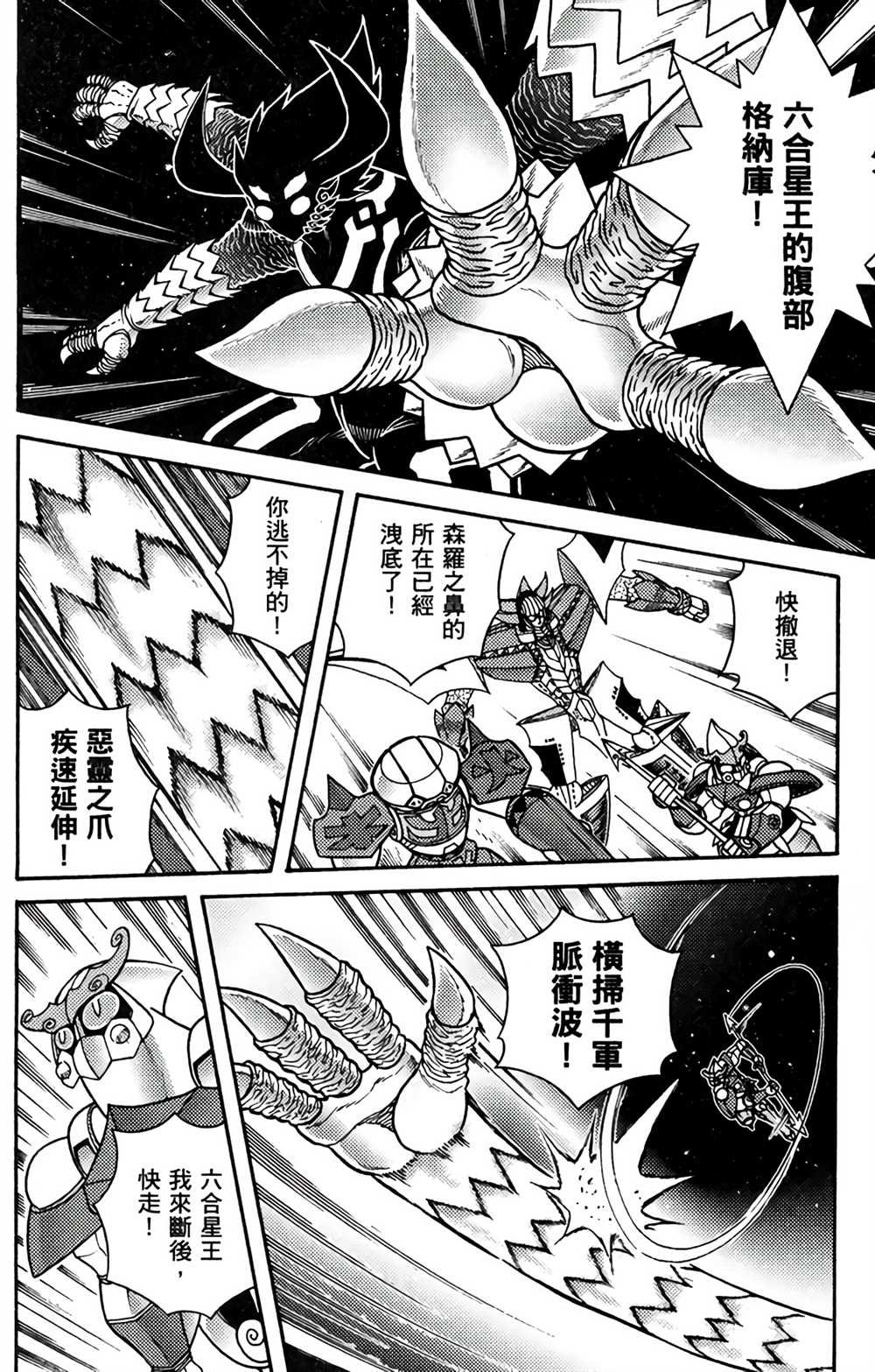 第8卷