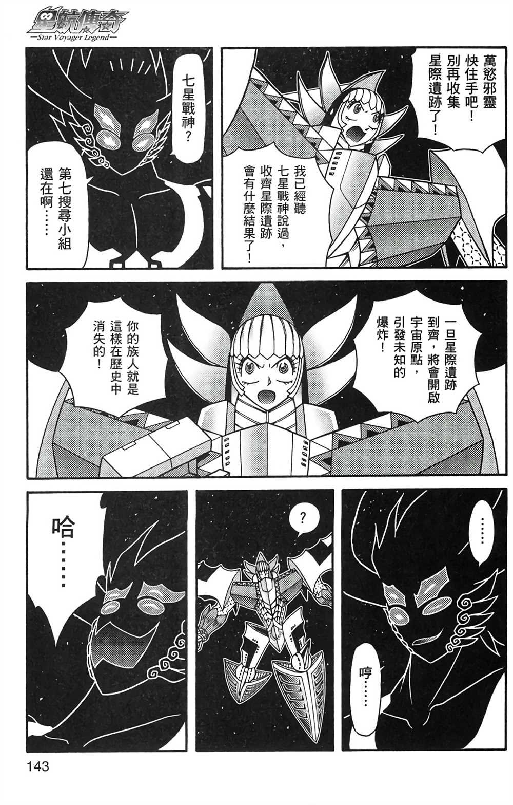 第8卷