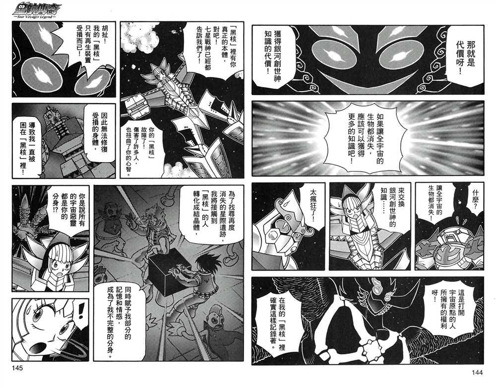 第8卷