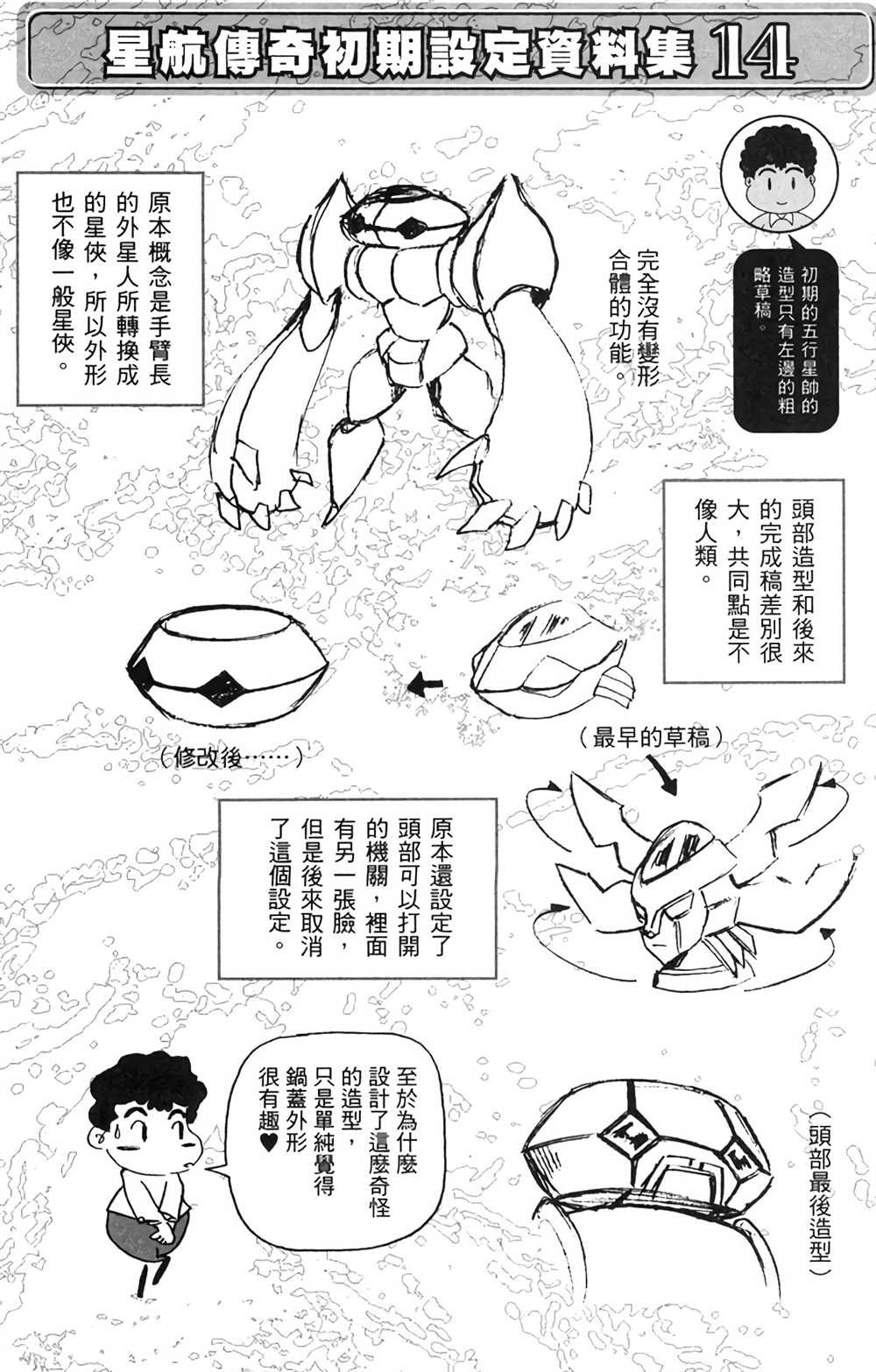 第8卷