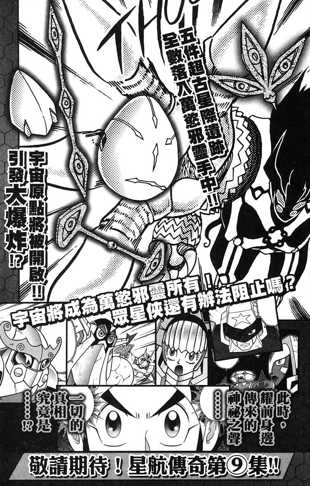 第8卷