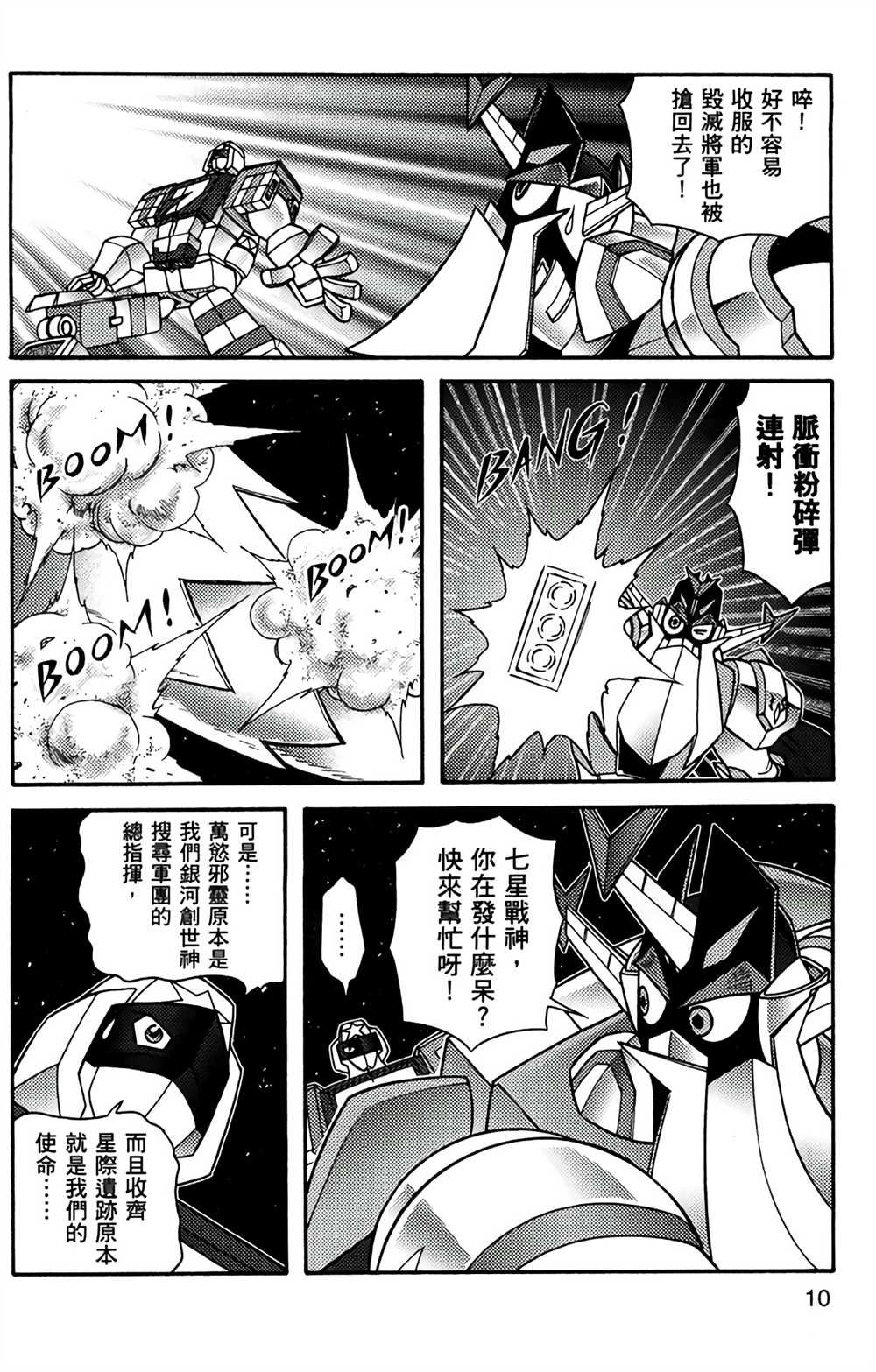 第9卷