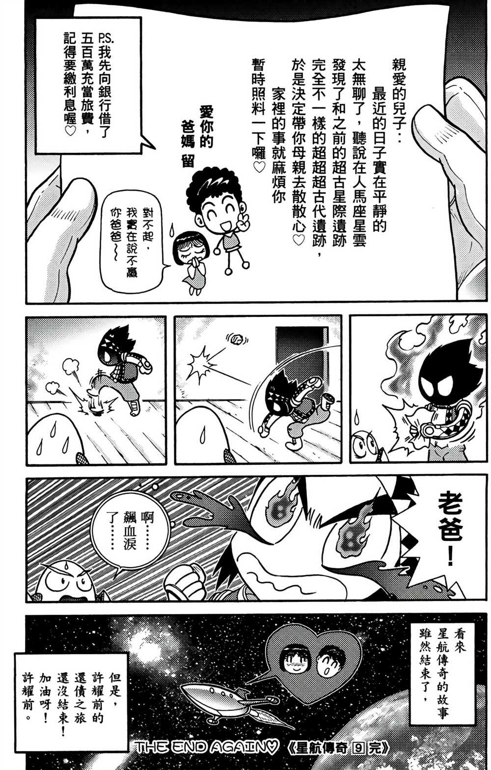 第9卷