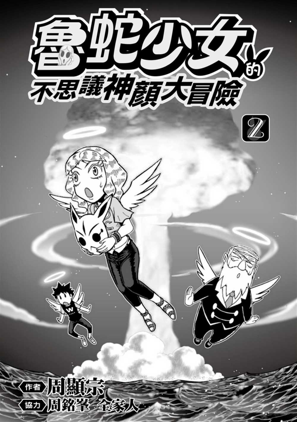 第2卷