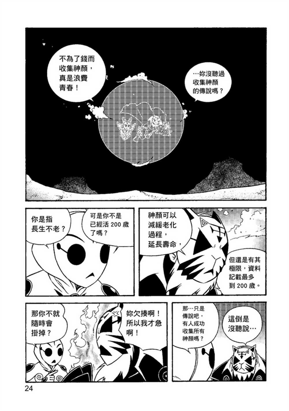 第2卷