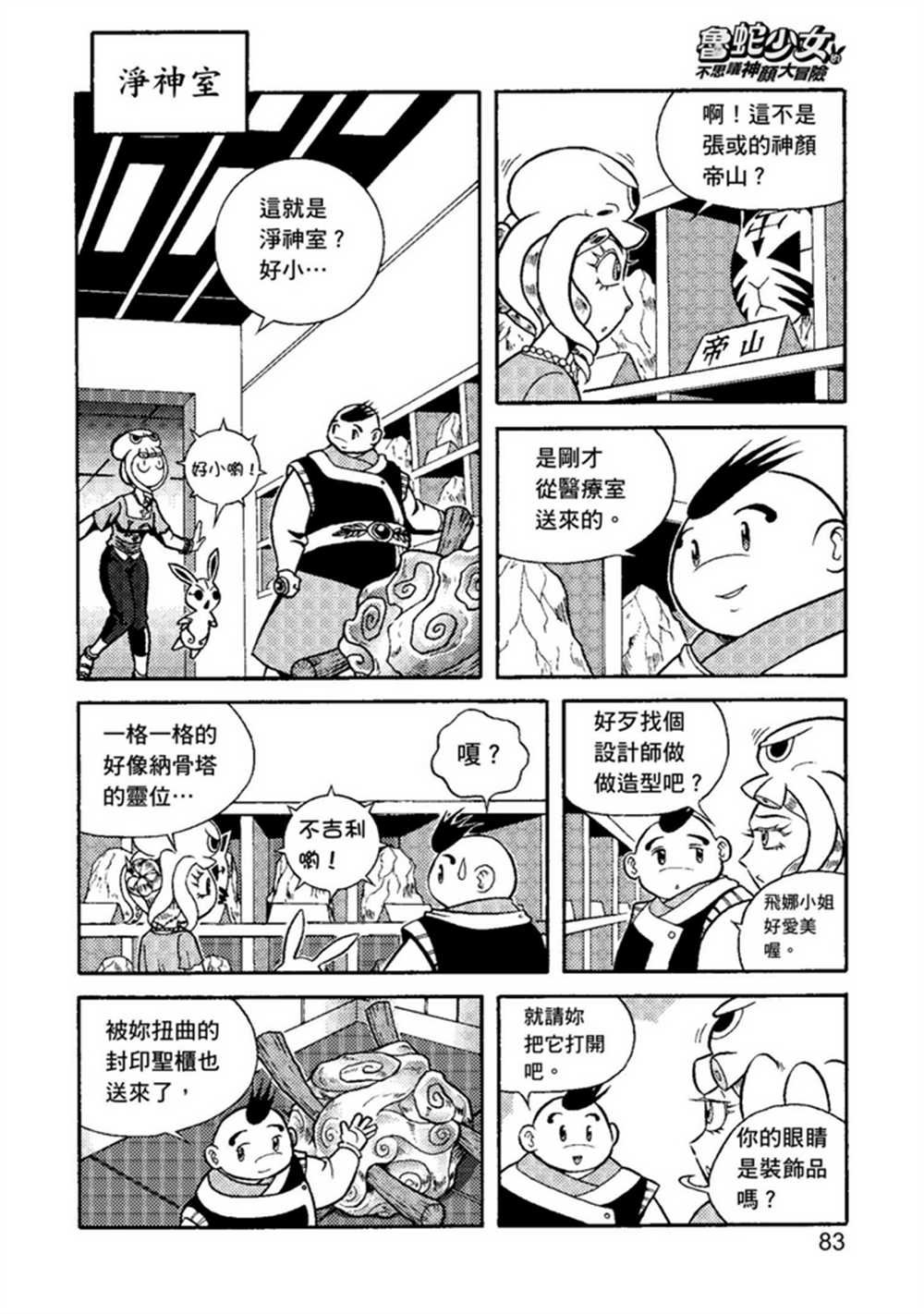 第2卷