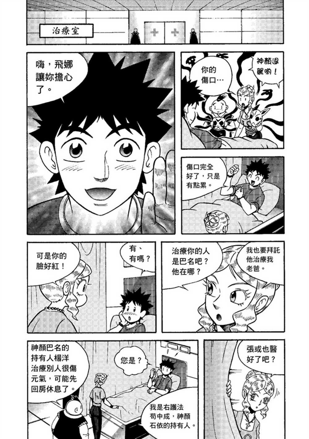 第2卷
