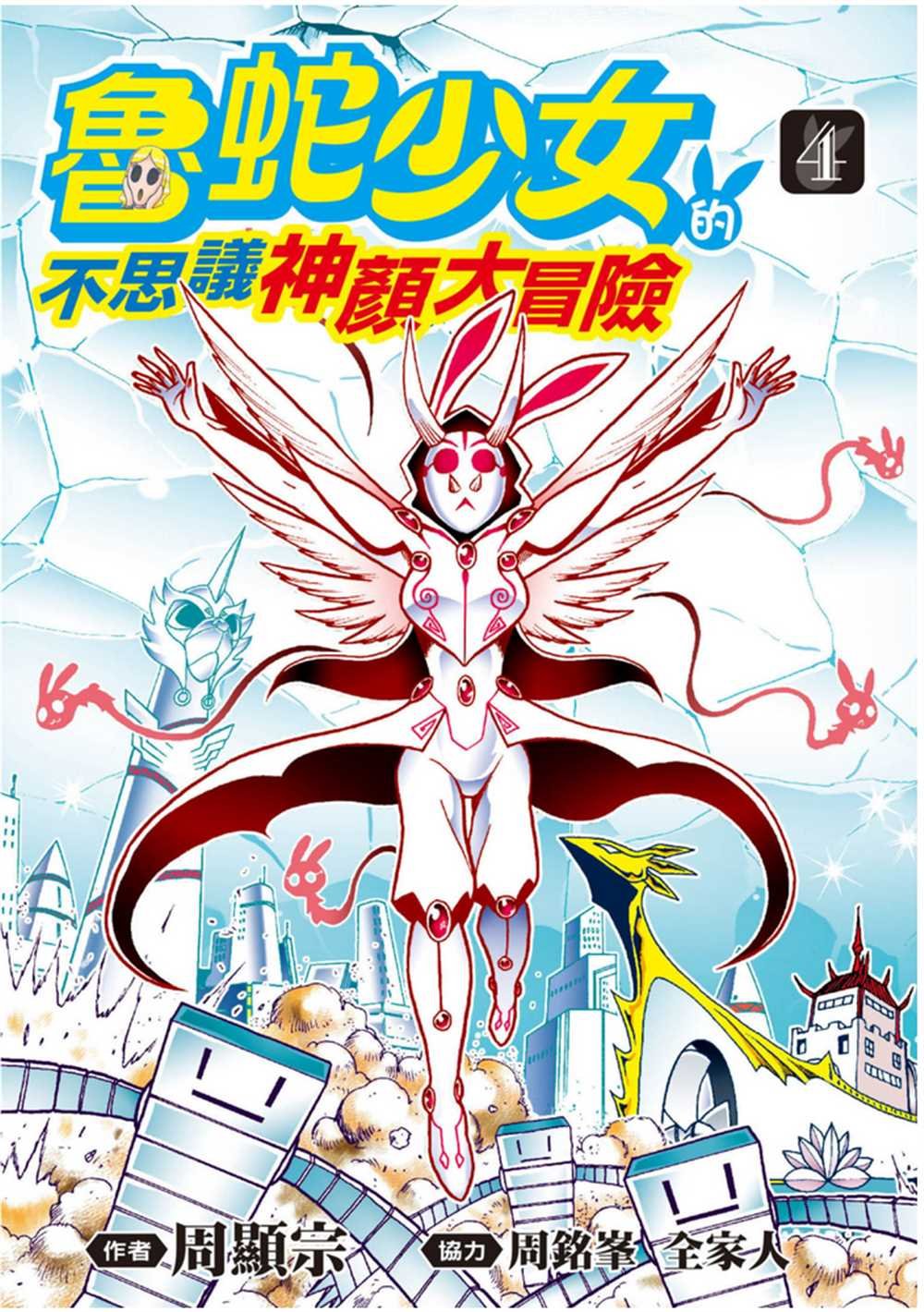 第4卷