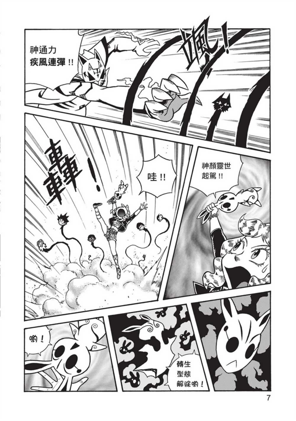 第4卷