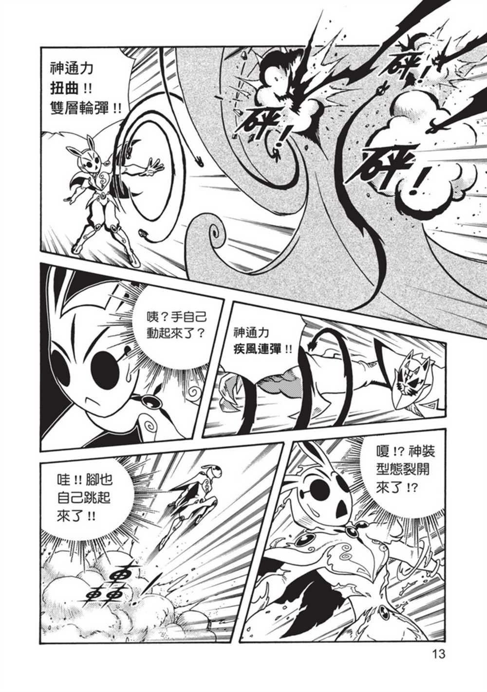 第4卷