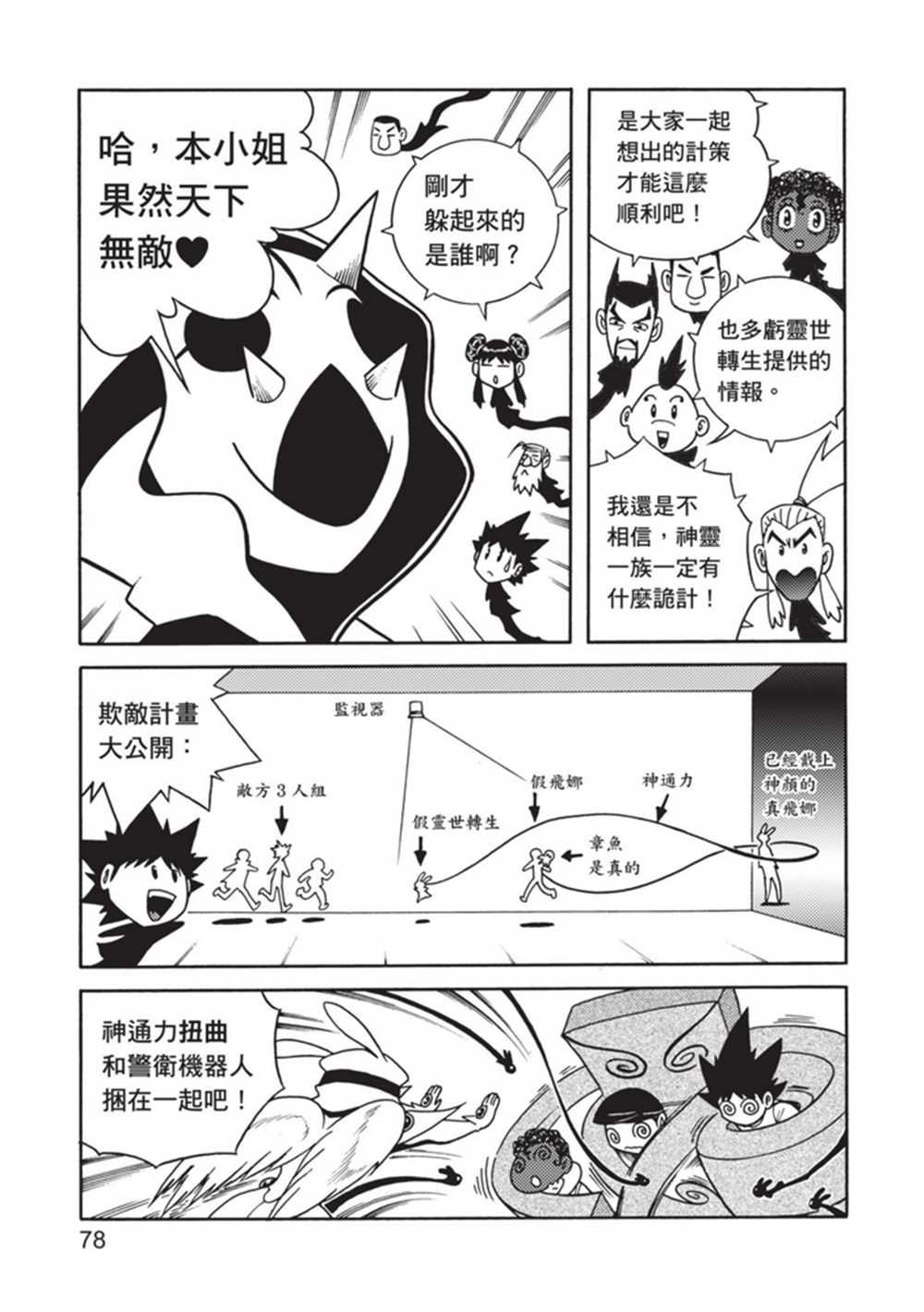 第4卷