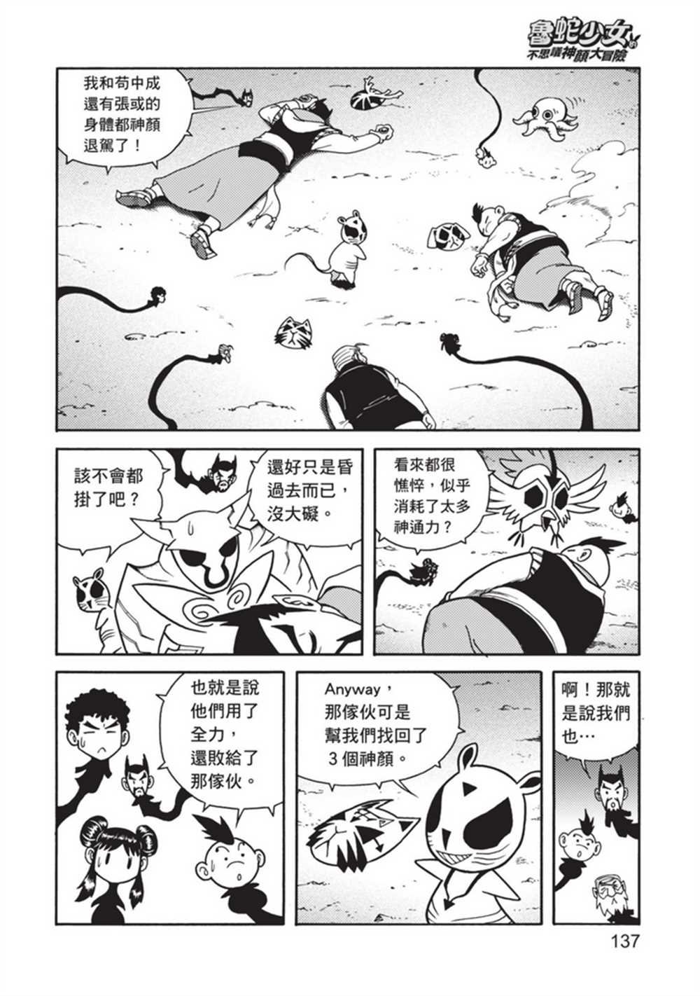 第4卷