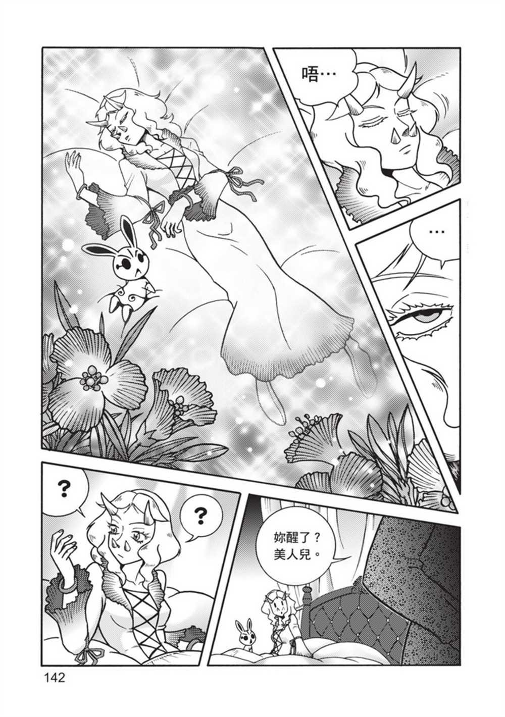 第4卷