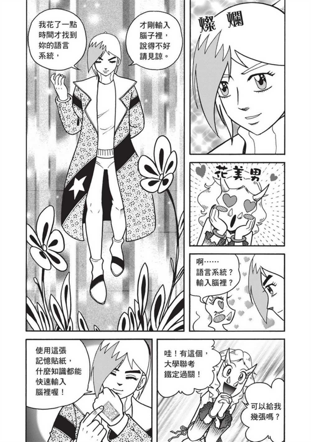 第4卷