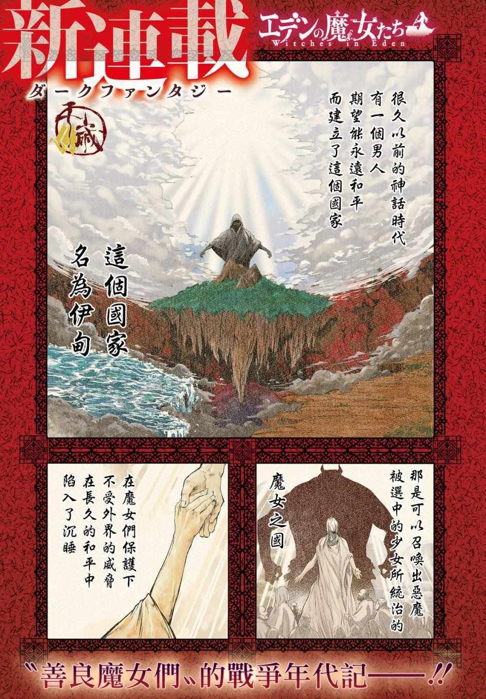 第1话