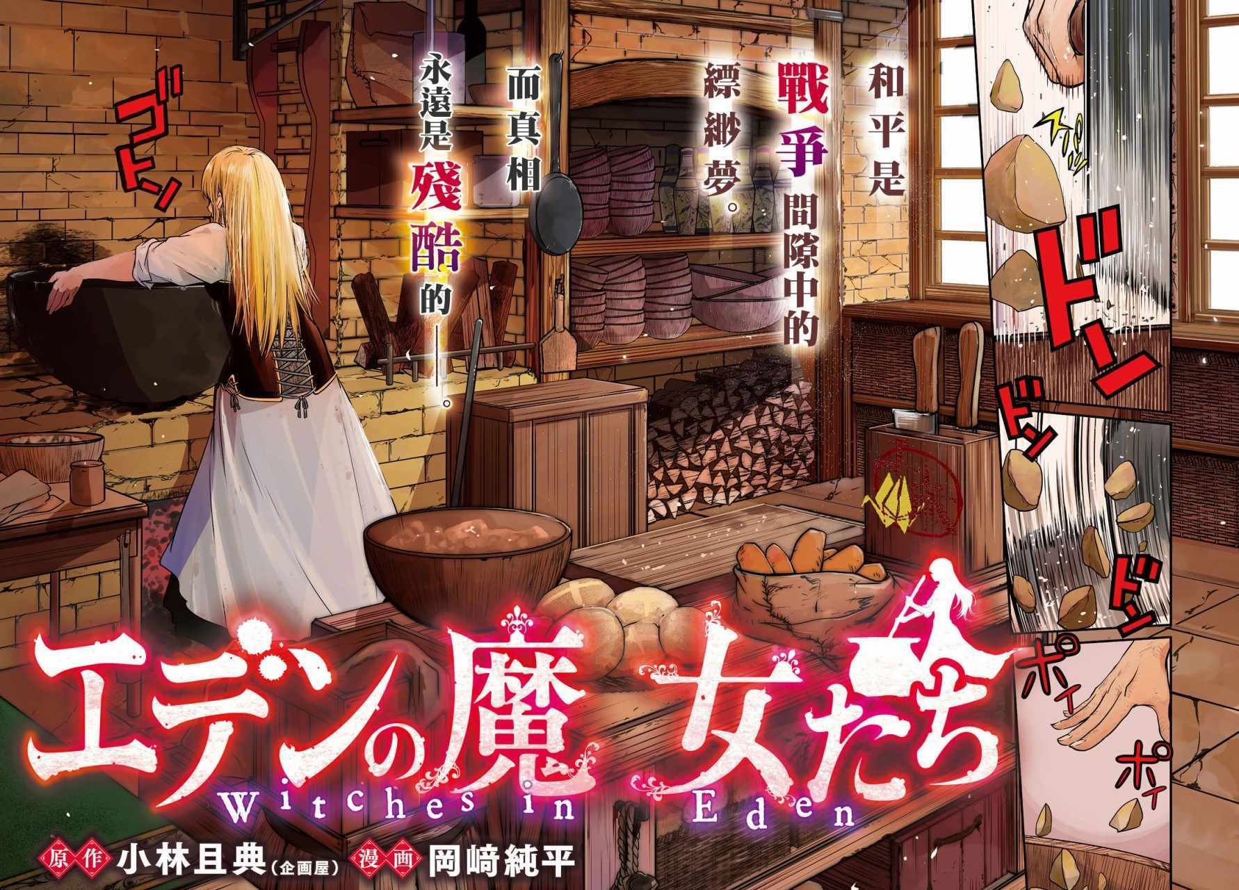第1话