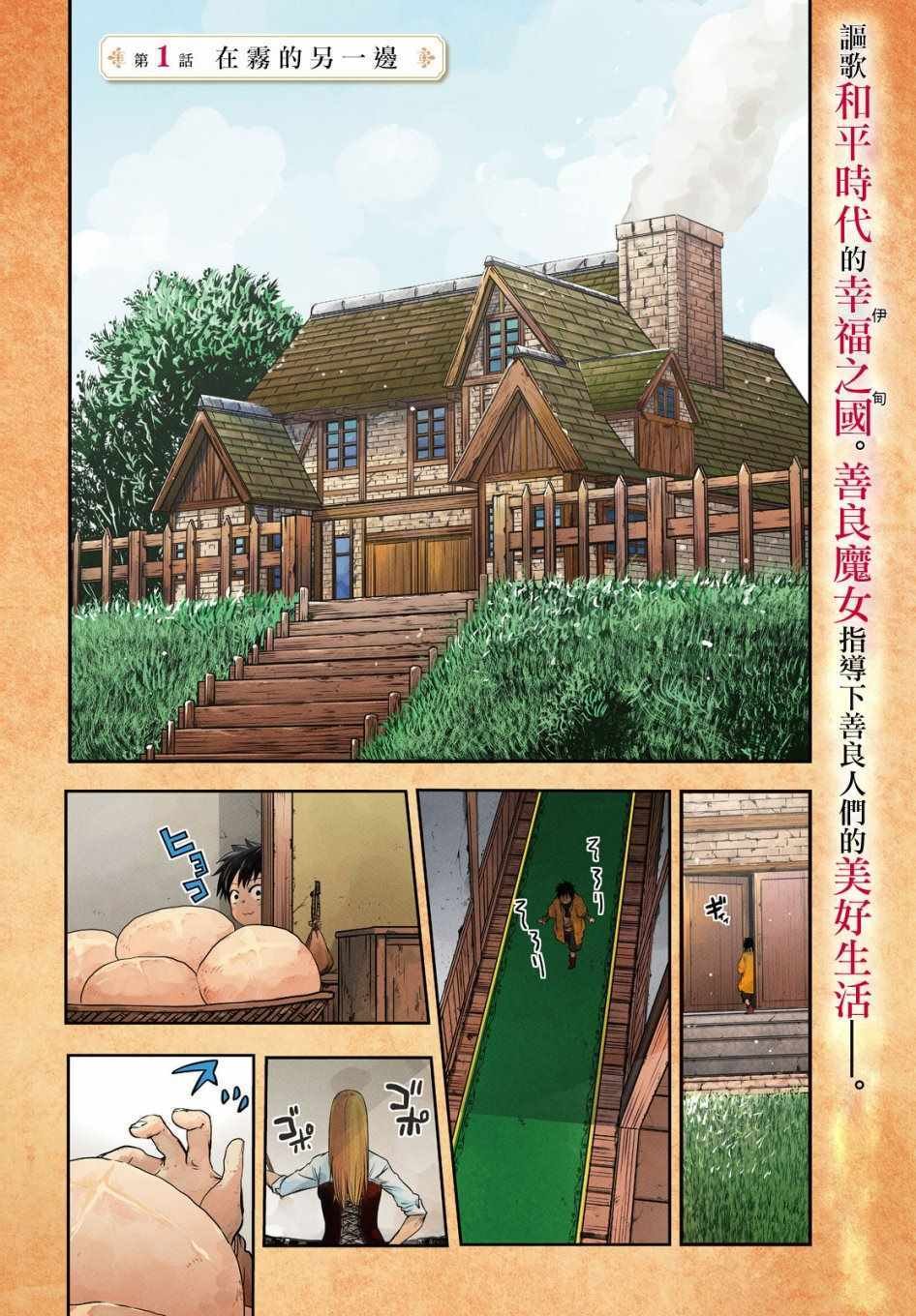 第1话