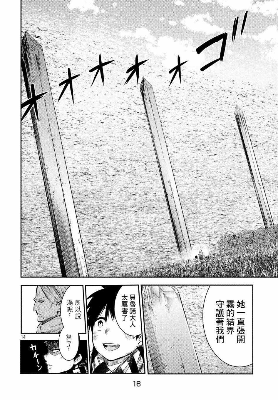 第1话