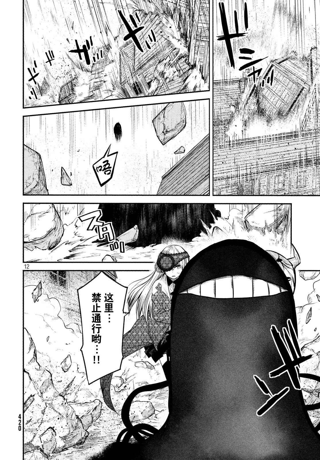 第10话