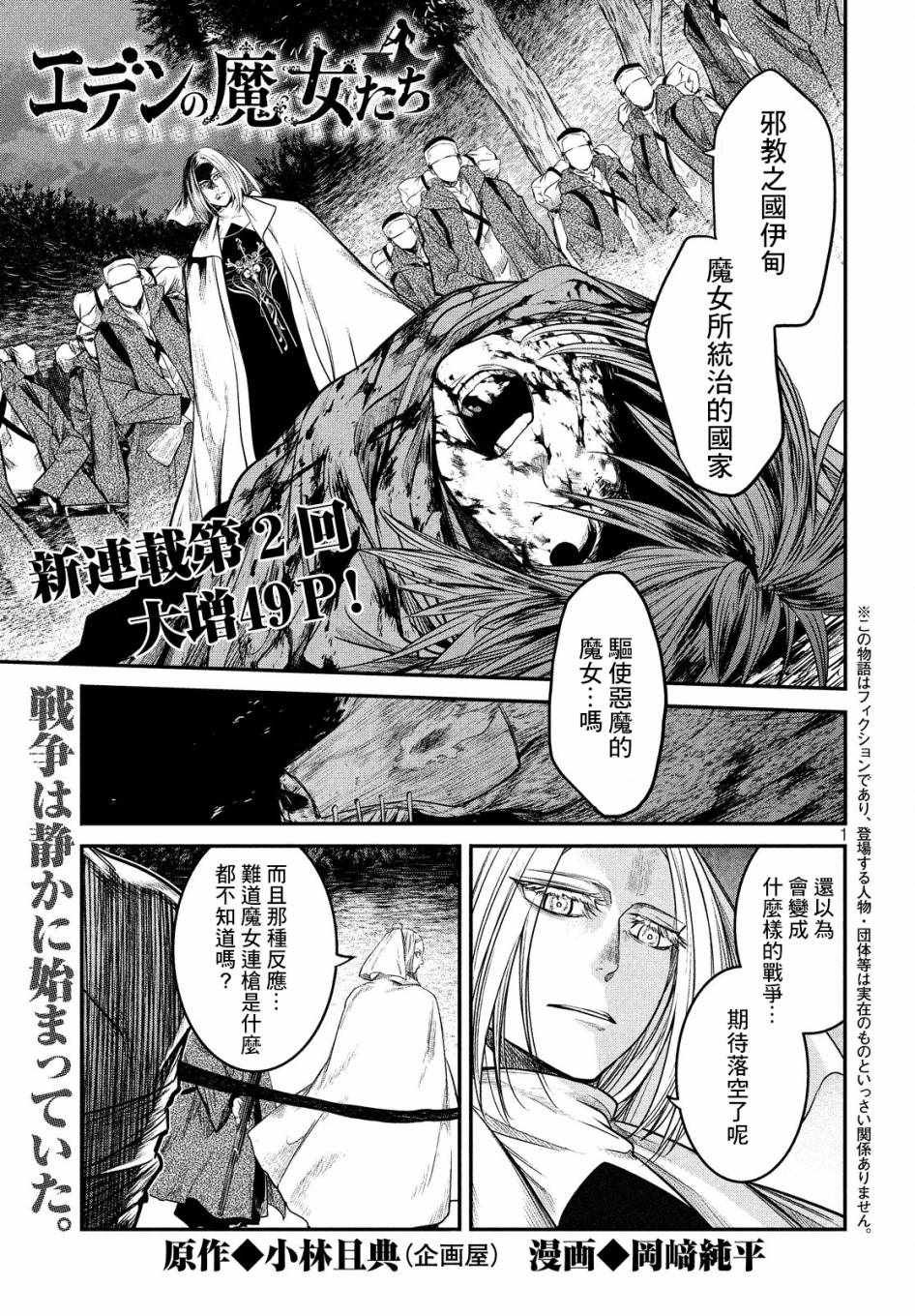 第2话