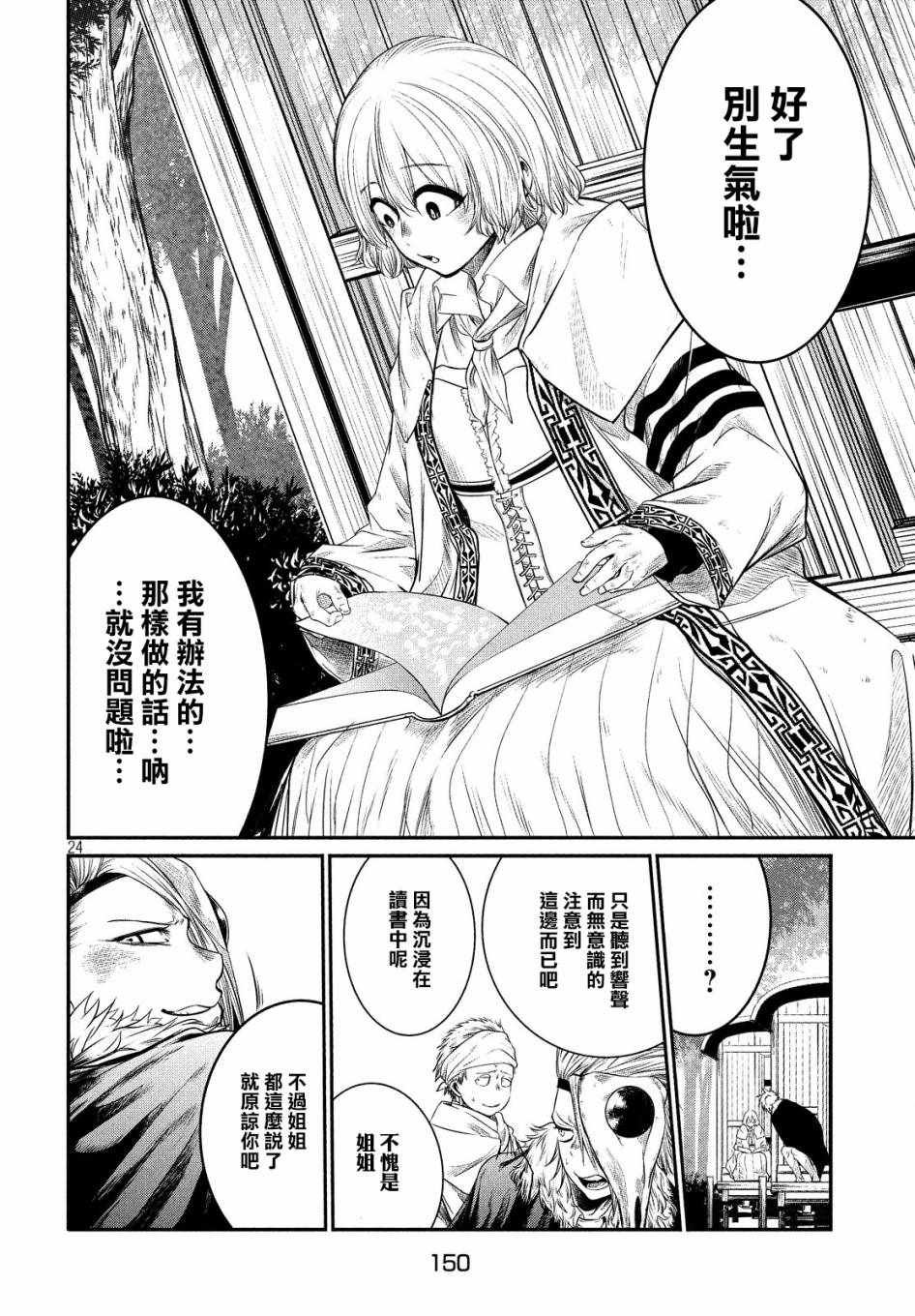 第2话