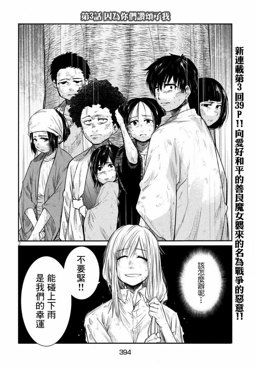 第3话