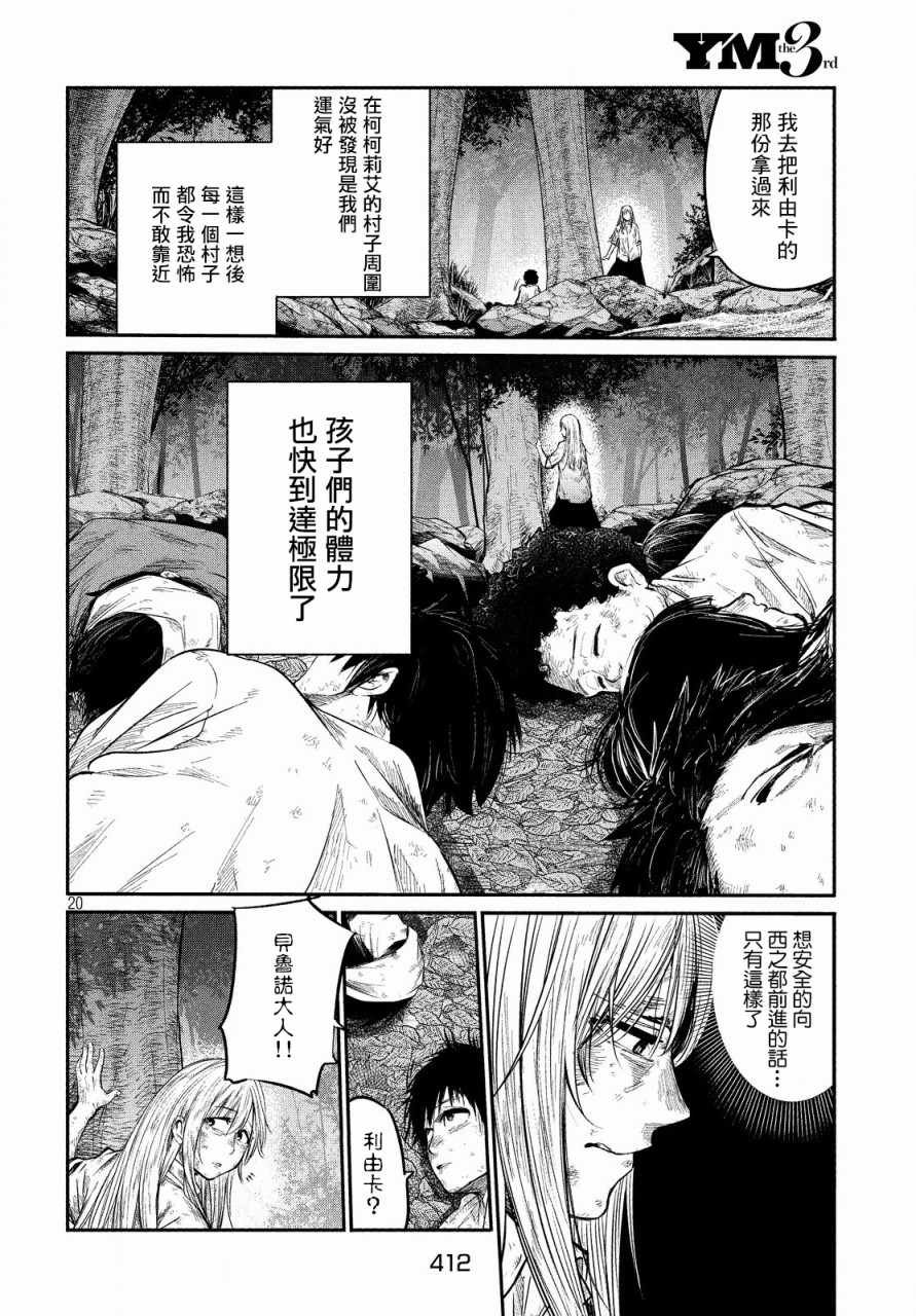 第3话