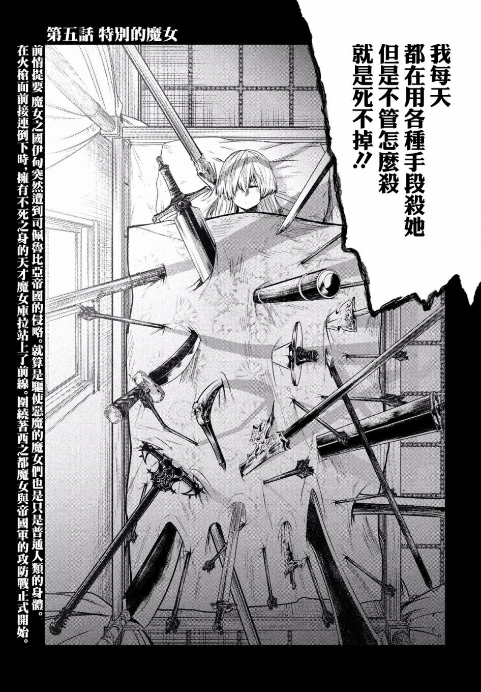 第5话