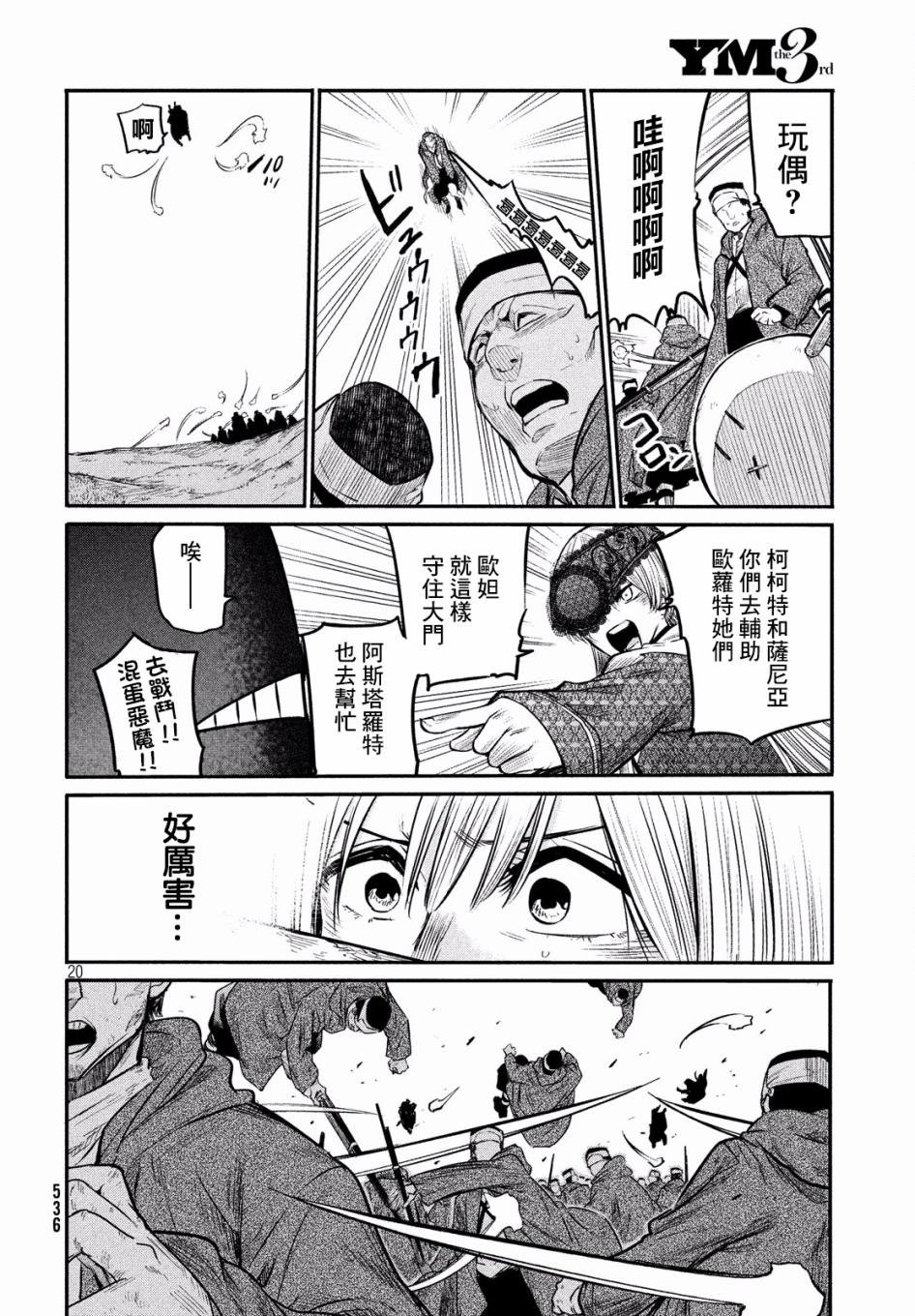 第5话