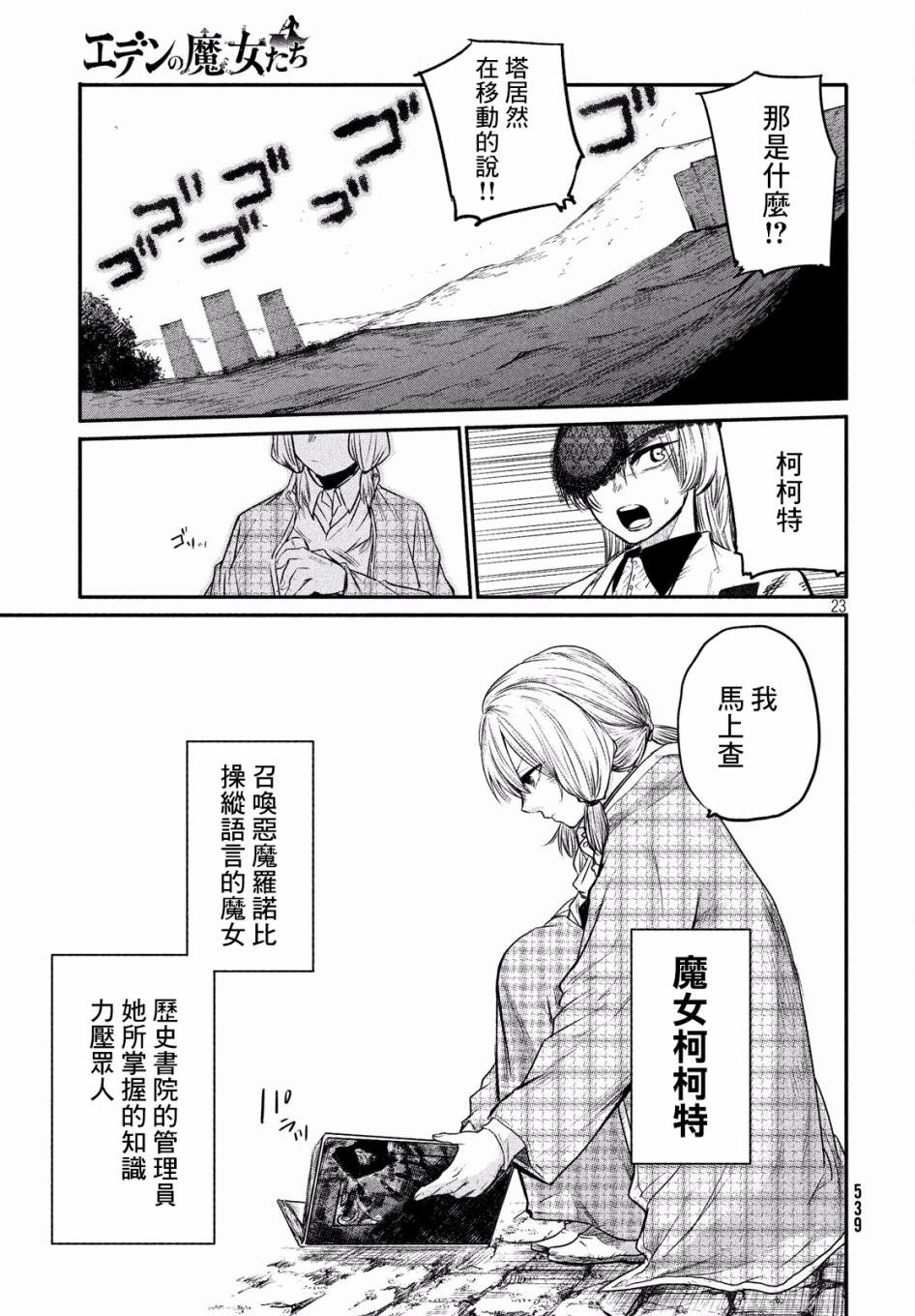 第5话