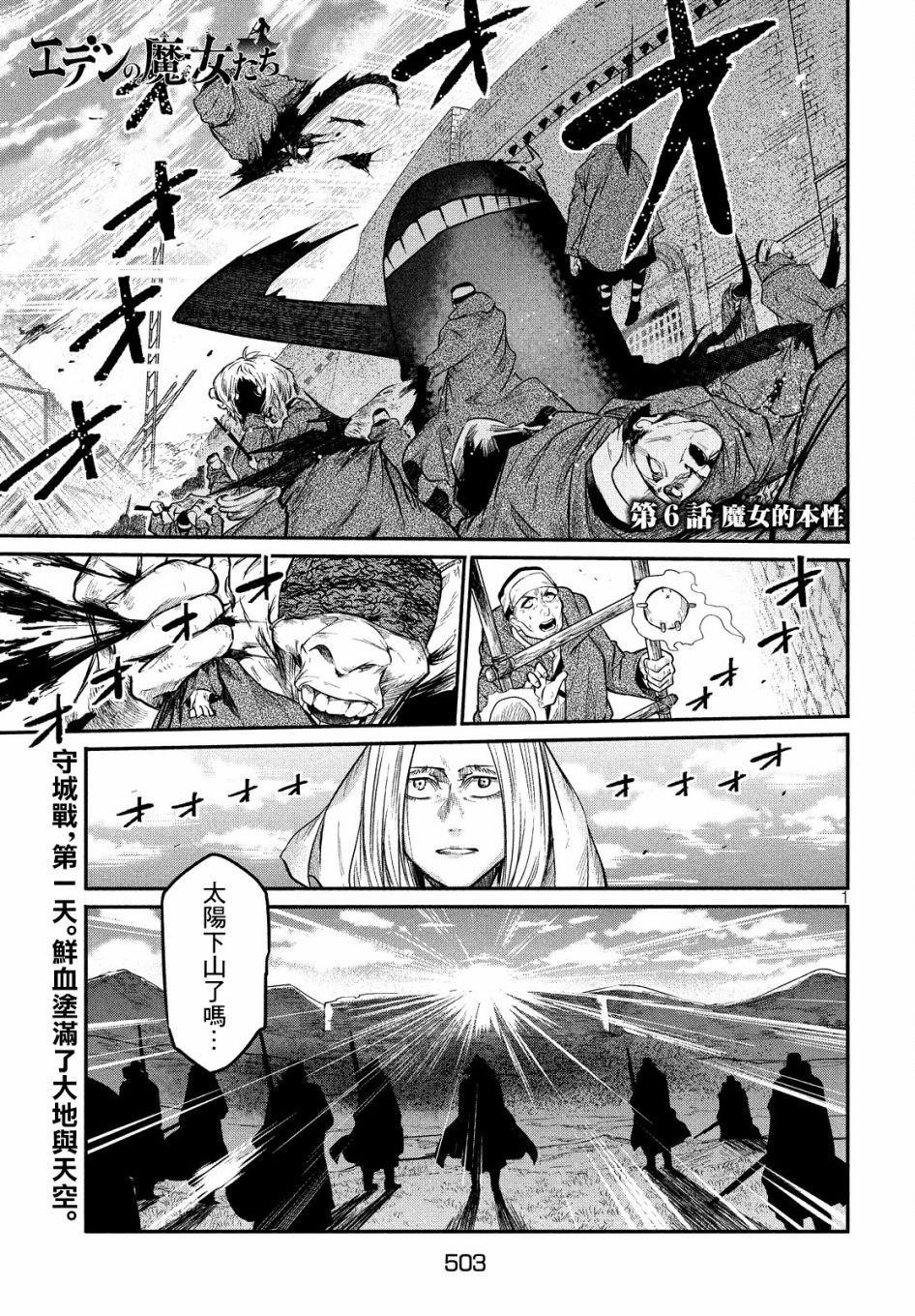 第6话