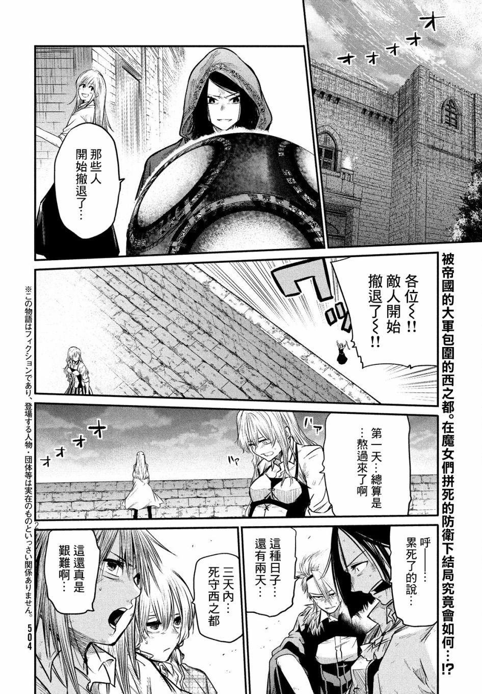 第6话