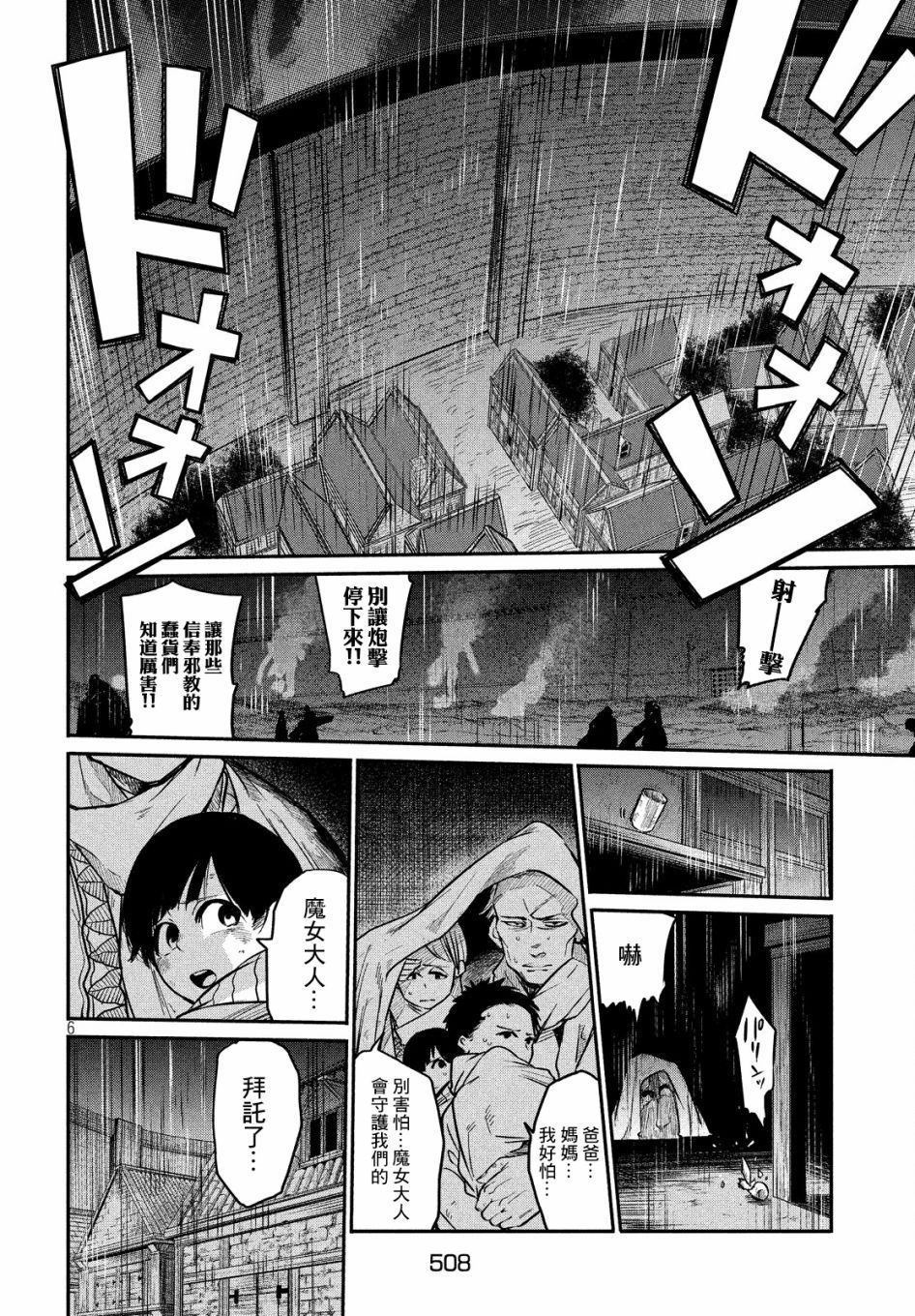 第6话