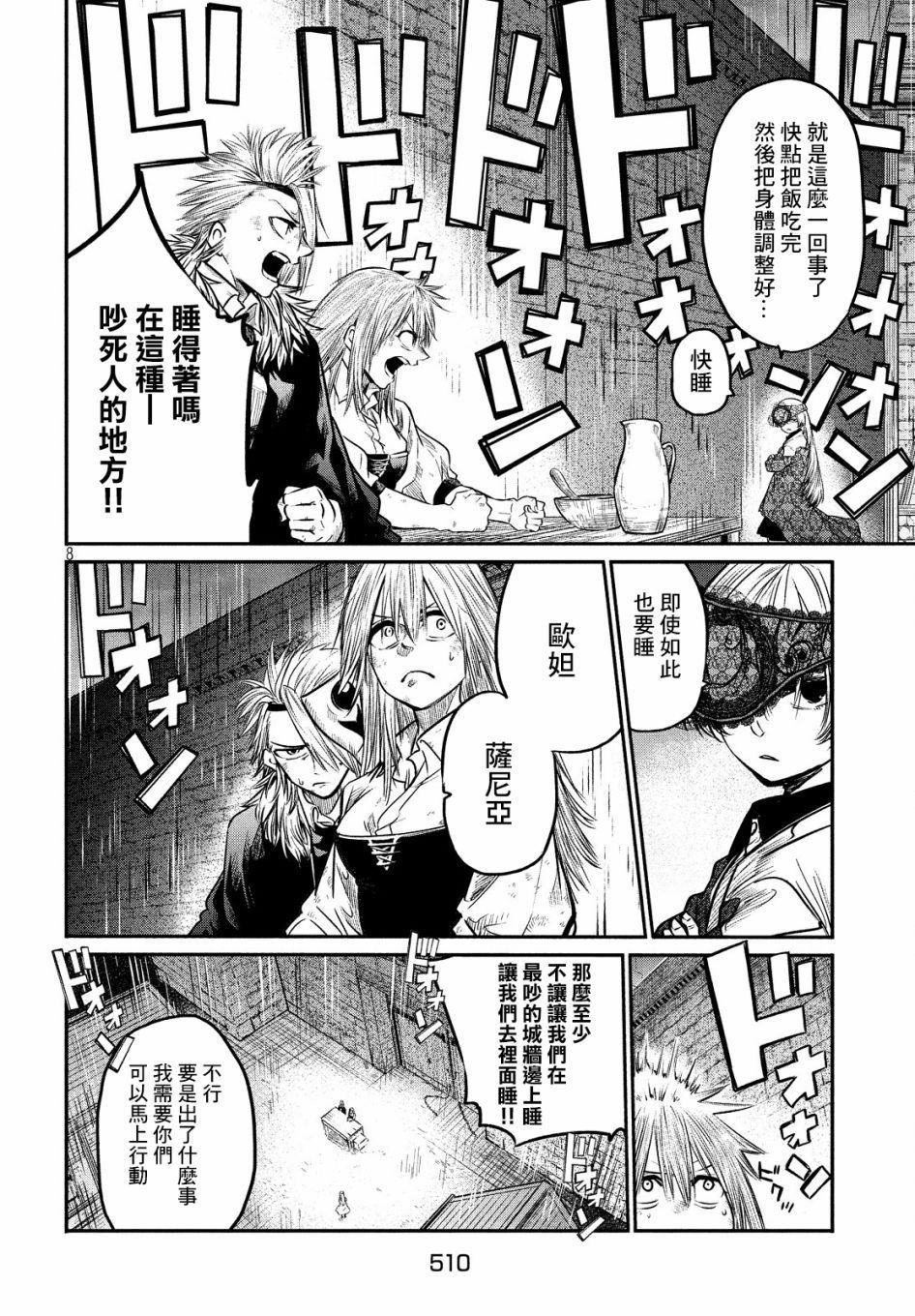 第6话
