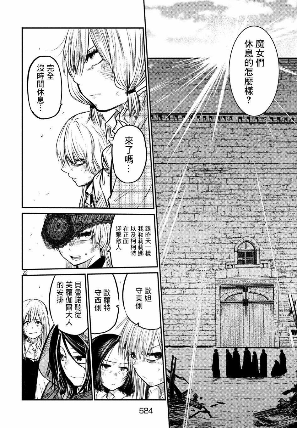 第6话